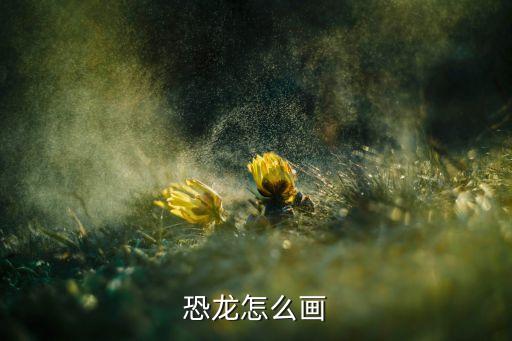 地球兒童畫,第一集:先畫嘴再畫腿!...